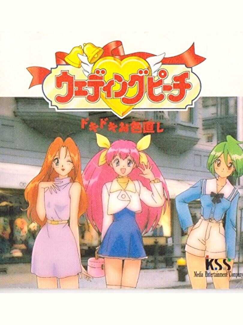 Wedding Peach: Doki-doki Oironaoshi (1996)