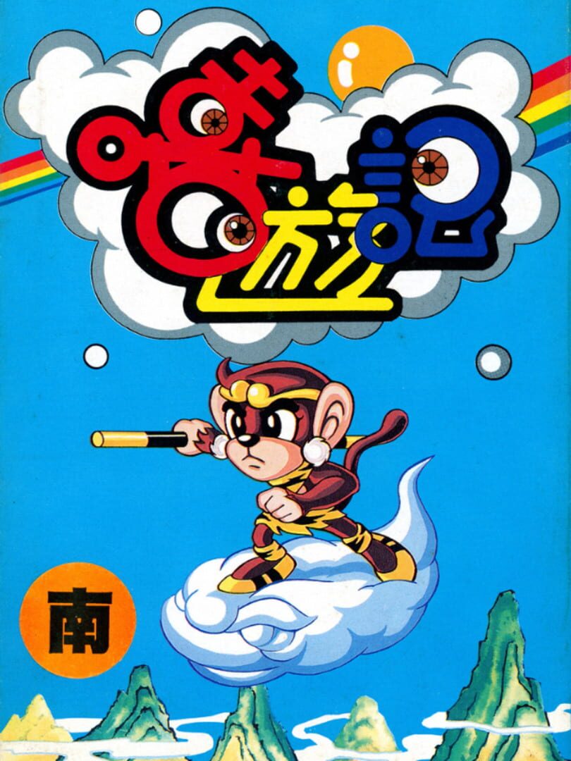 Cover image of Xī Yóujì