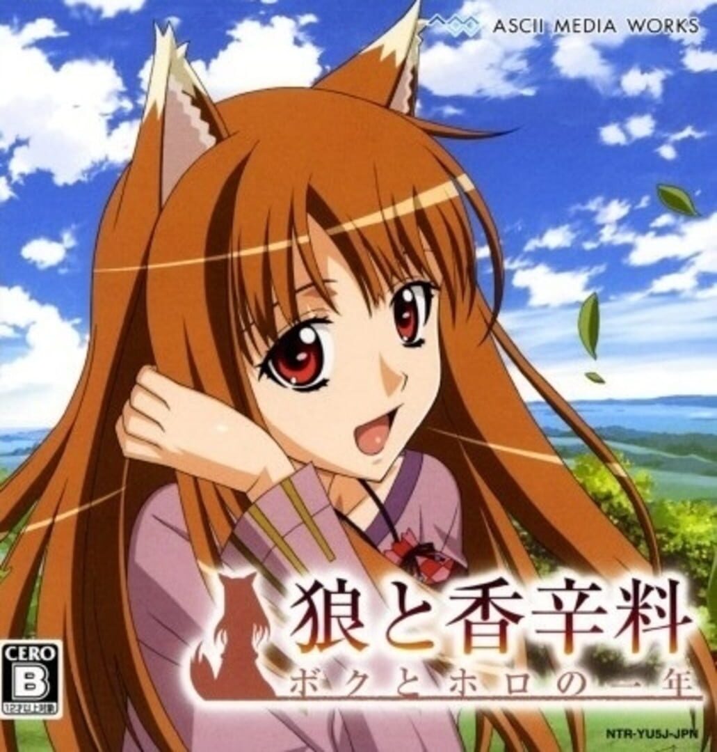 Ookami to Koushinryou: Boku to Holo no Ichinen (2008)