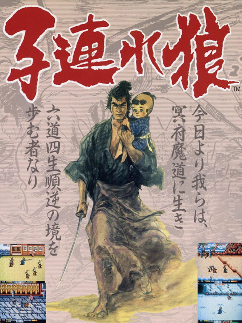 Cover image of Kozure Ookami