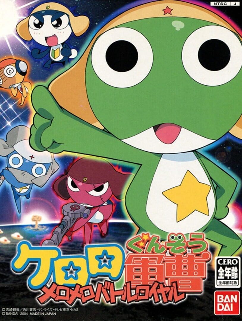 Keroro Gunsou: MeroMero Battle Royale