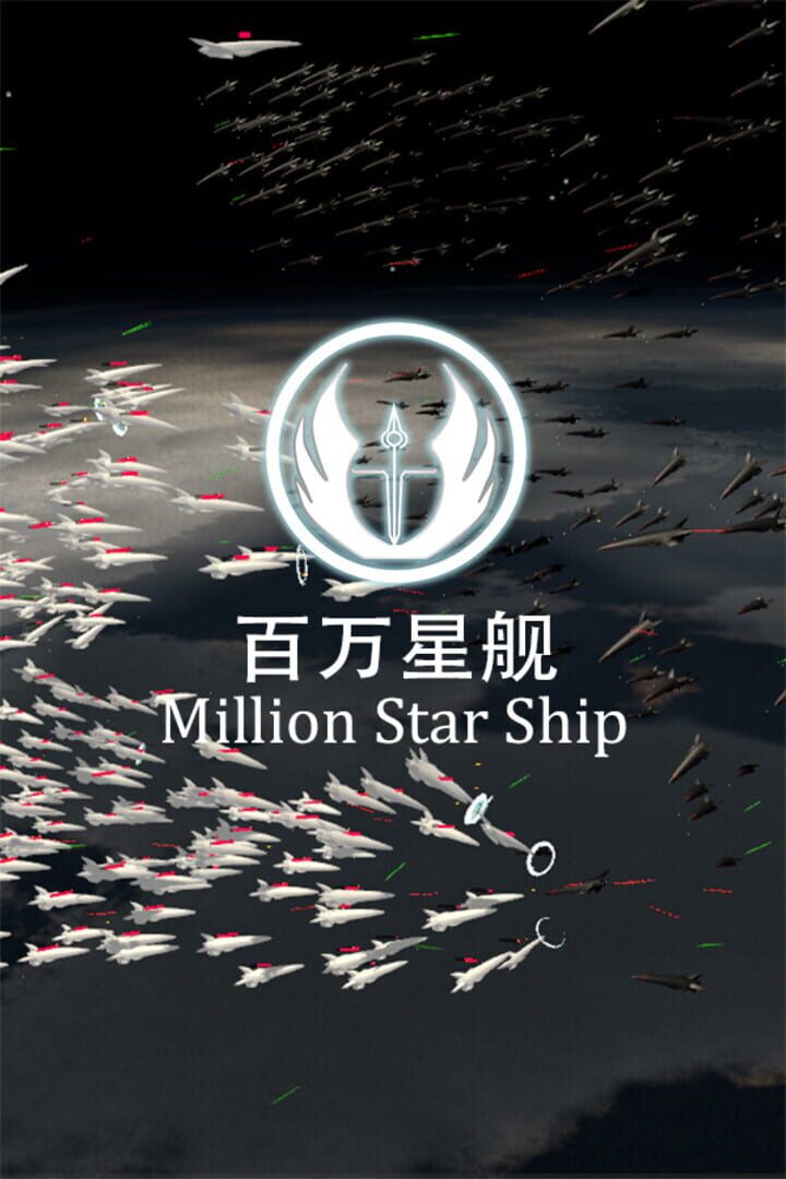Million Star Ship