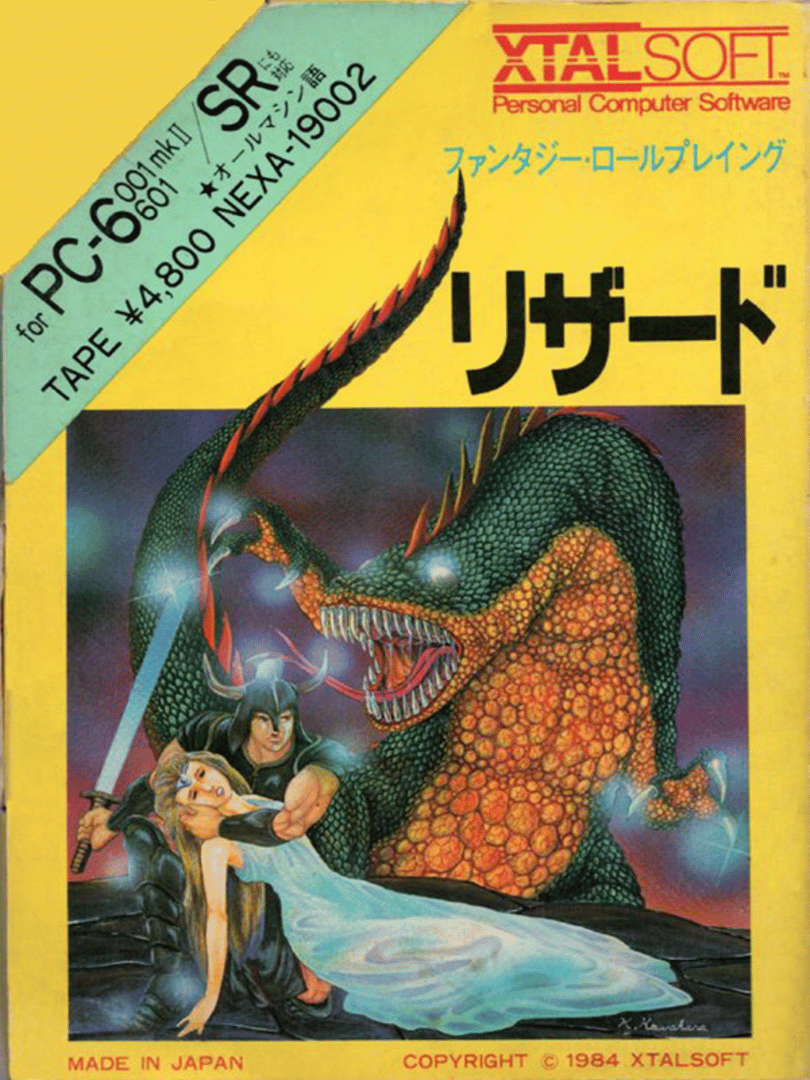 Lizard Cover