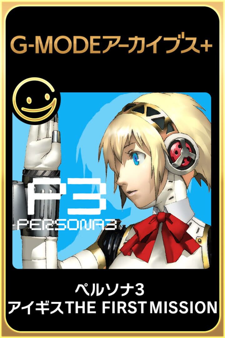 G-Mode Archives+: Persona 3: Aegis The First Mission (2025)