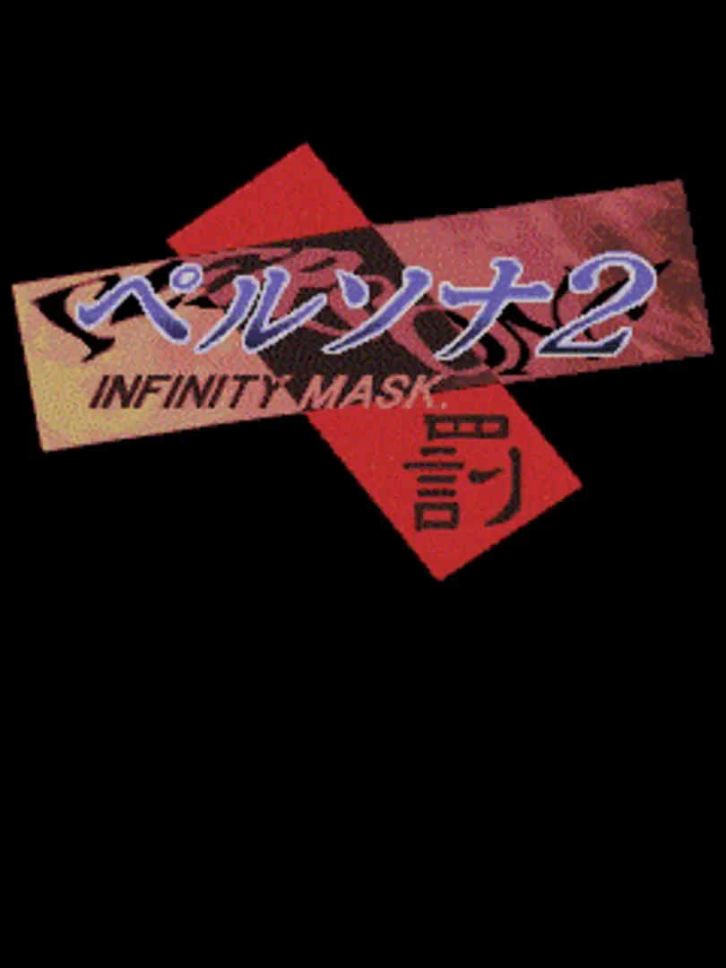 Persona 2 Batsu: Infinity Mask