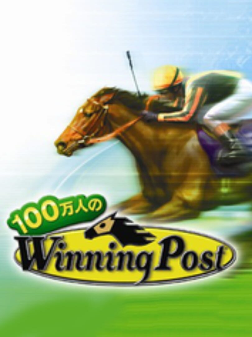 100 Manri no Winning Post cover art