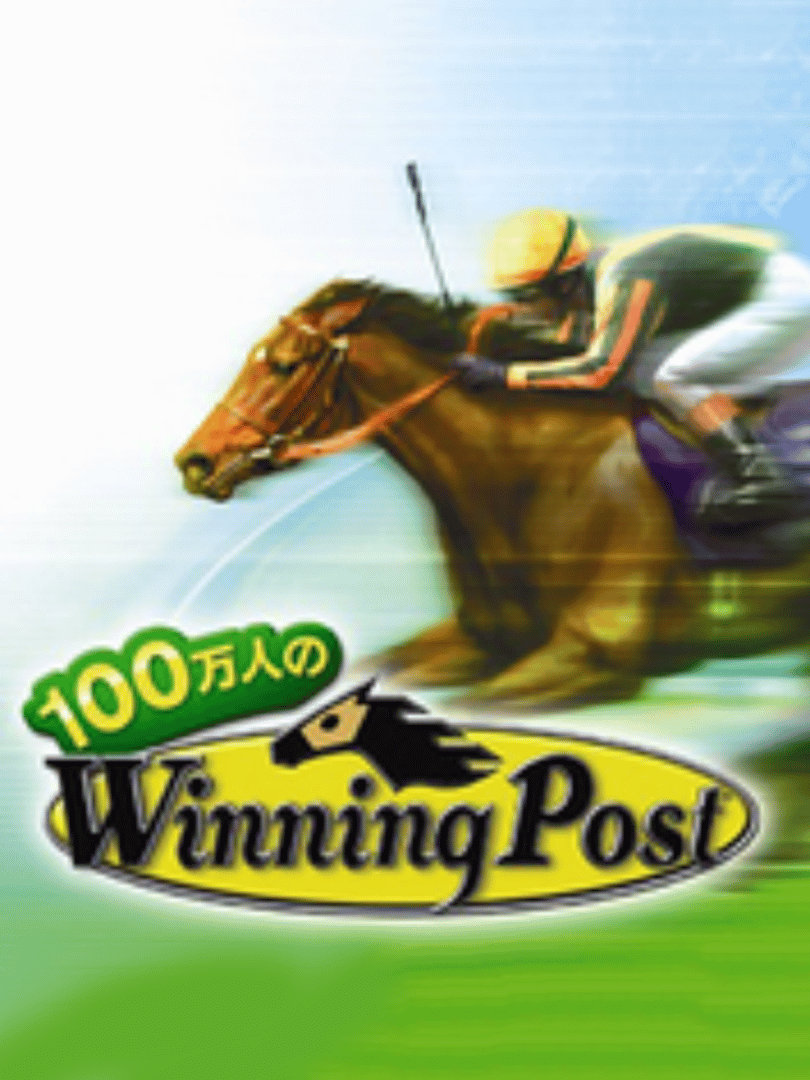 100 Manri no Winning Post Cover