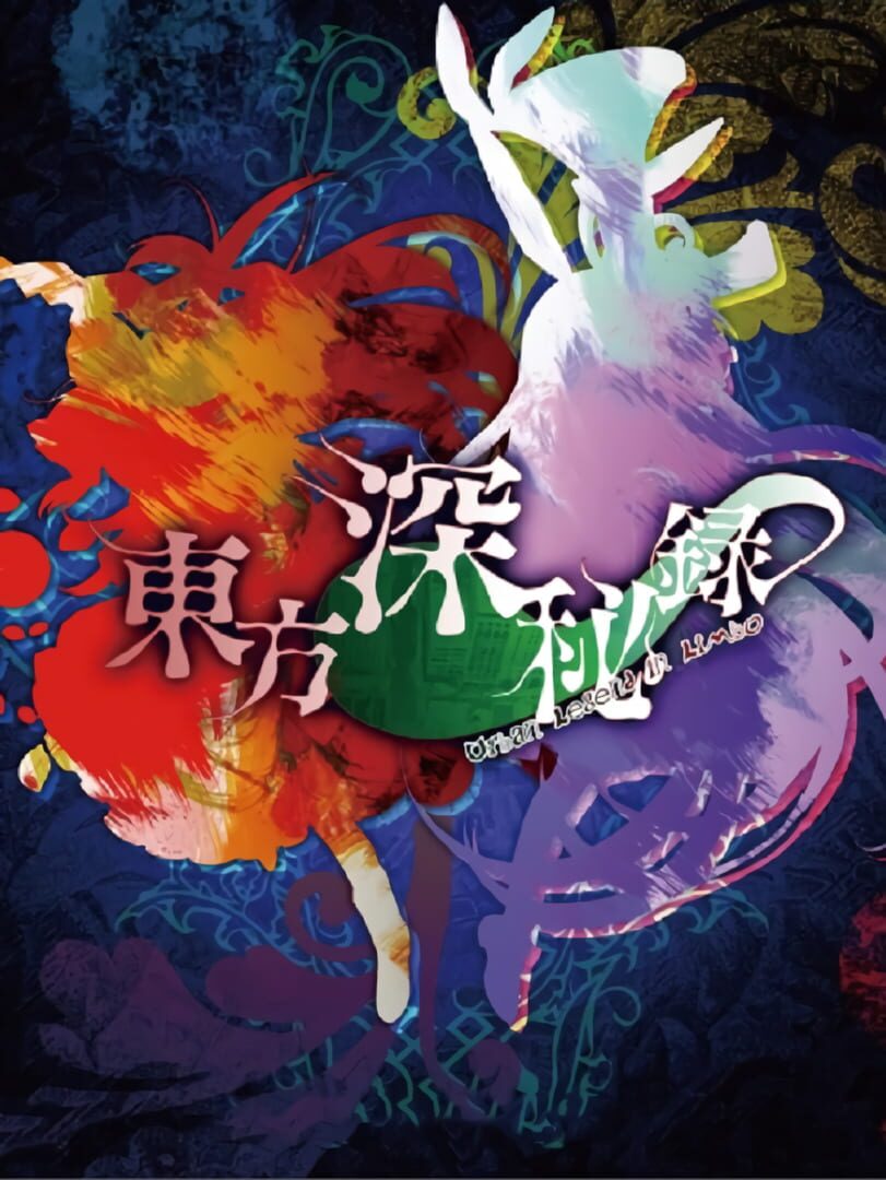 Touhou Shinpiroku: Urban Legend in Limbo. cover art