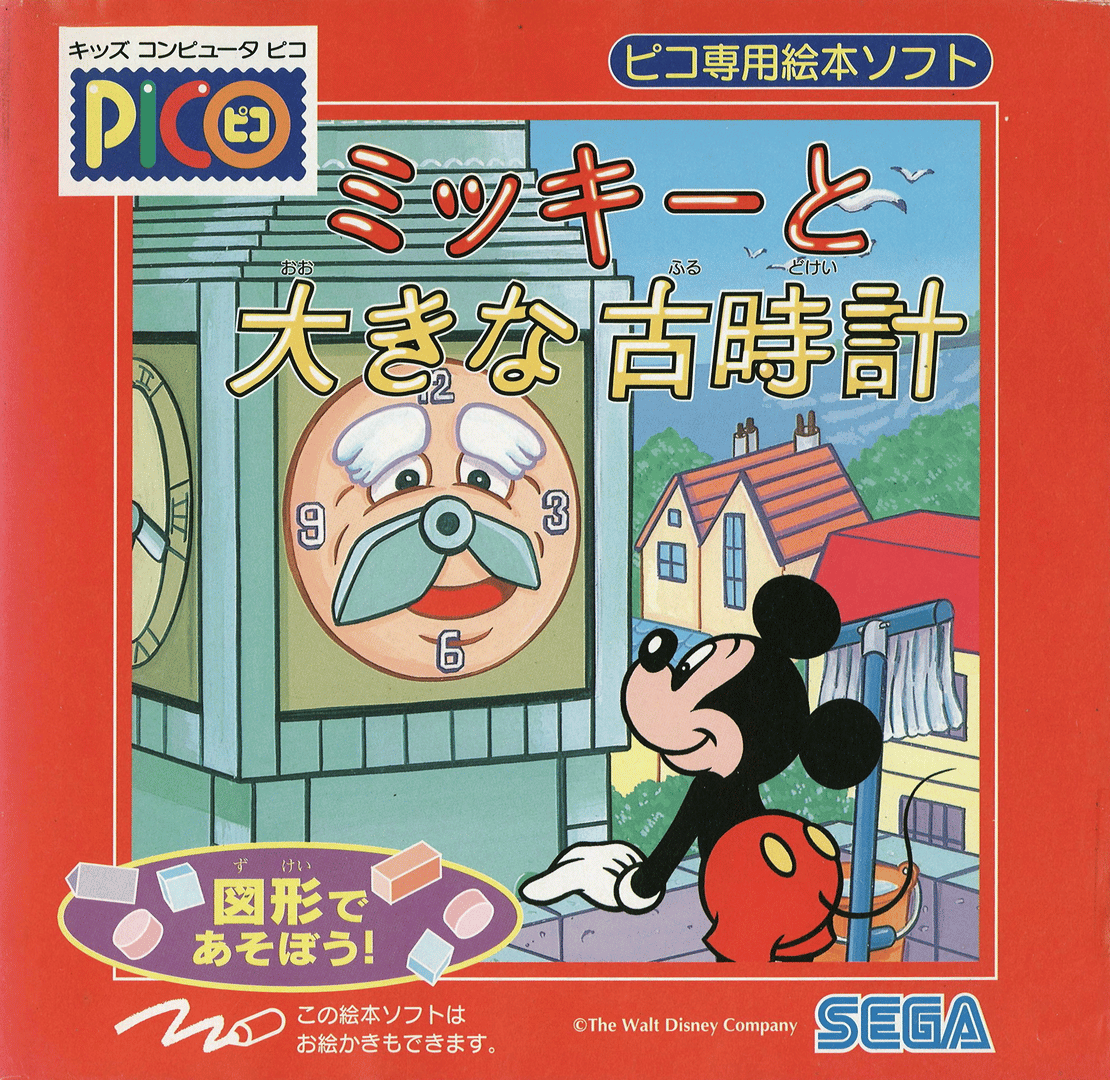 Mickey to Ooki na Furudokei Cover