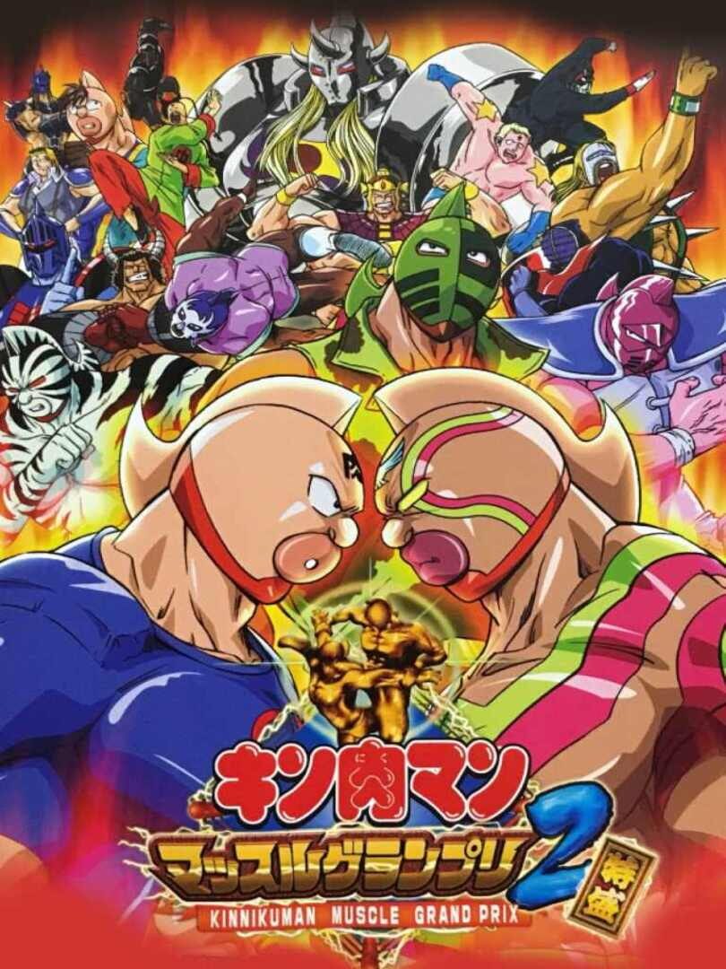 Kinnikuman Muscle Grand Prix Max 2: Tokumori cover art