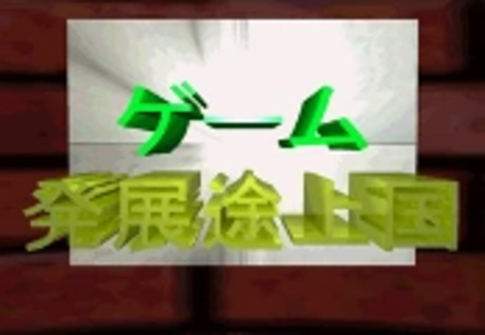 Game Hatten Tojoukoku