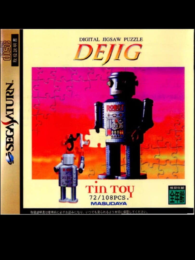 Dejig: Tin Toy (1994)