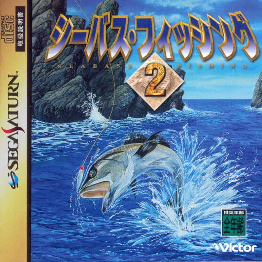 Sea Bass Fishing 2 (1997)