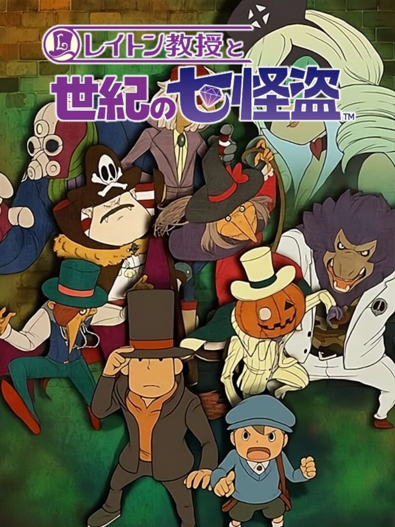 Professor Layton and the Phantom Thieves cover art