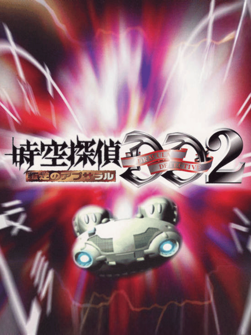 Jikuu Tantei DD 2: Hangyaku No Apsalar Cover