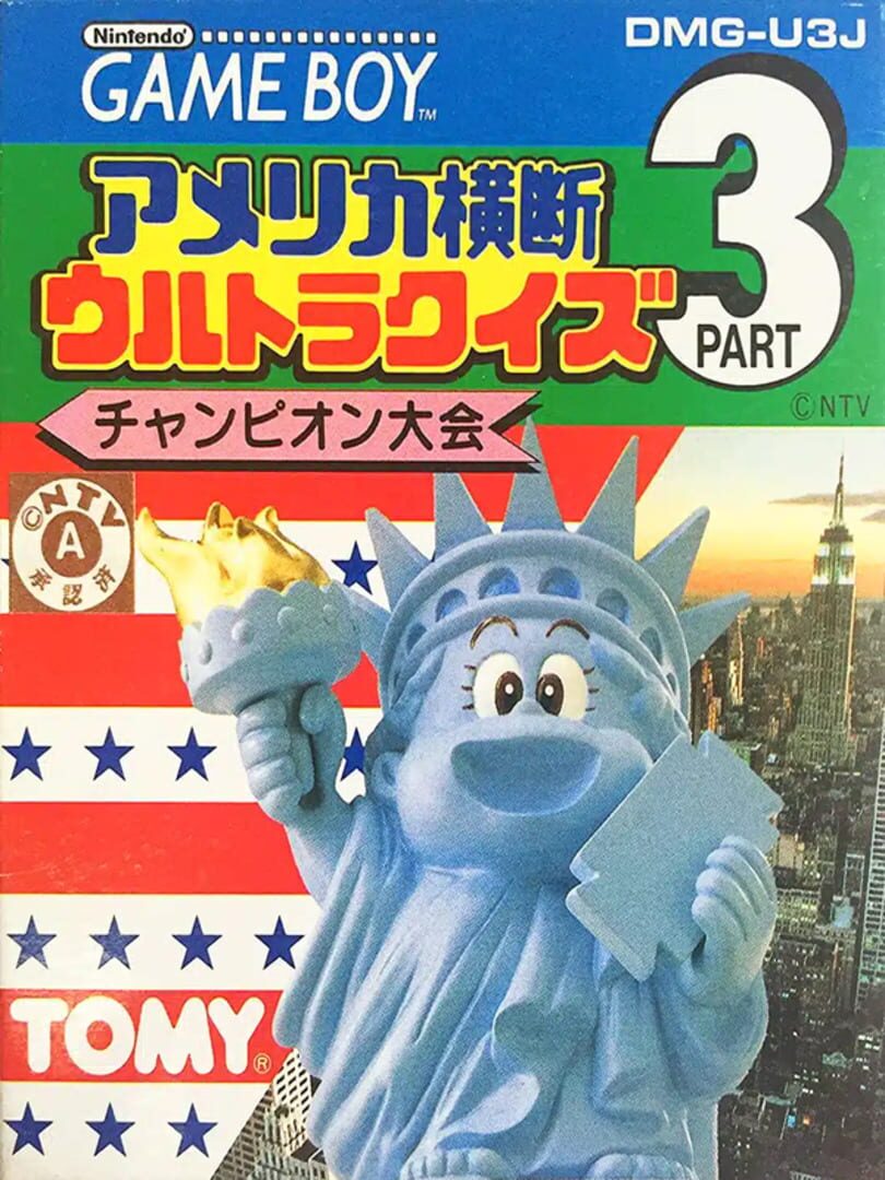 America Oudan Ultra Quiz: Part 3 cover art