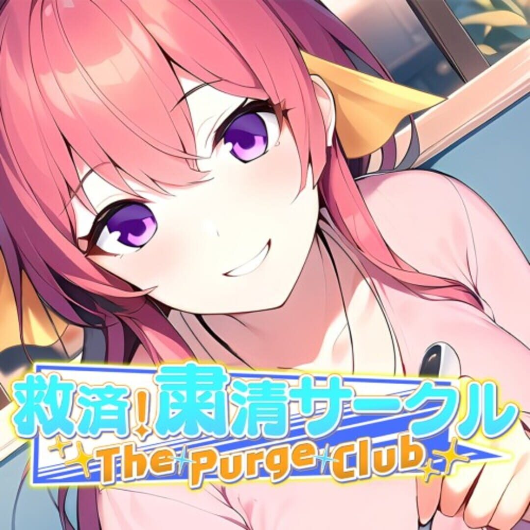 Jeu : The Purge Club: Kyuusai! Shukusei Circle