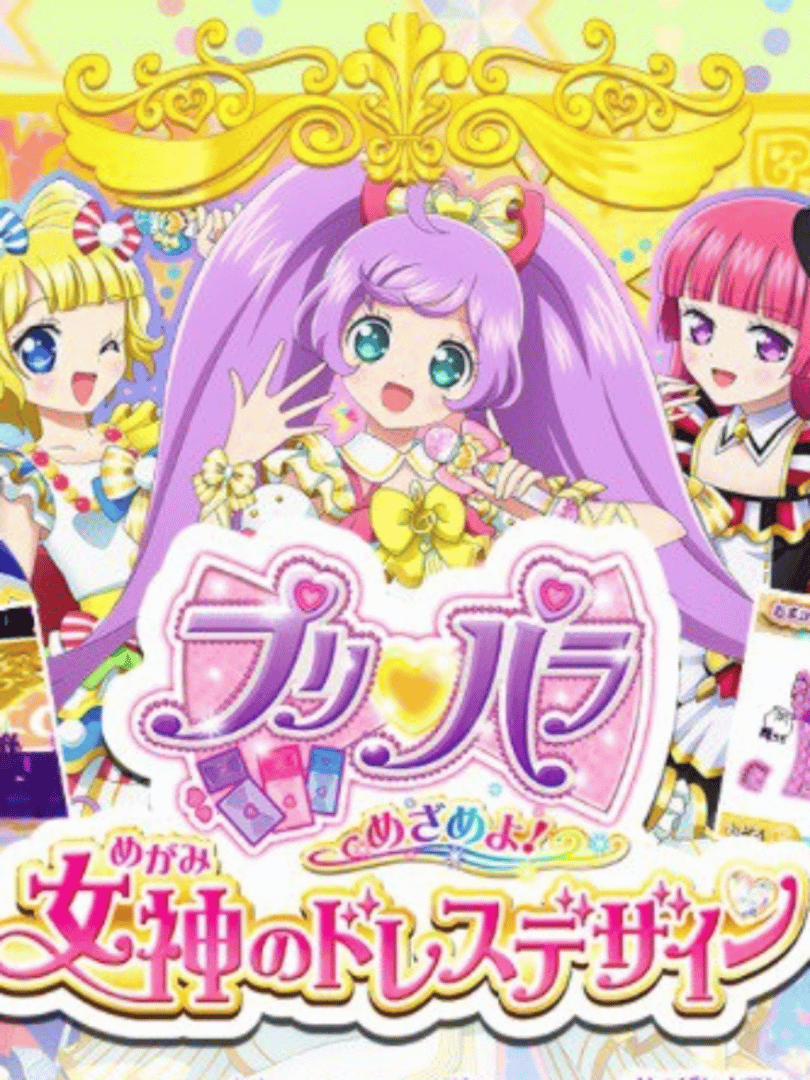 PriPara: Awaken! The Goddess' Dress Design! Cover