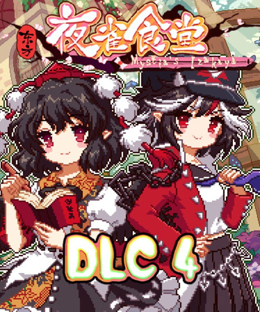 Touhou Mystia's Izakaya DLC 4 Pack: Garden of the Sun & Shining Needle Castle cover art