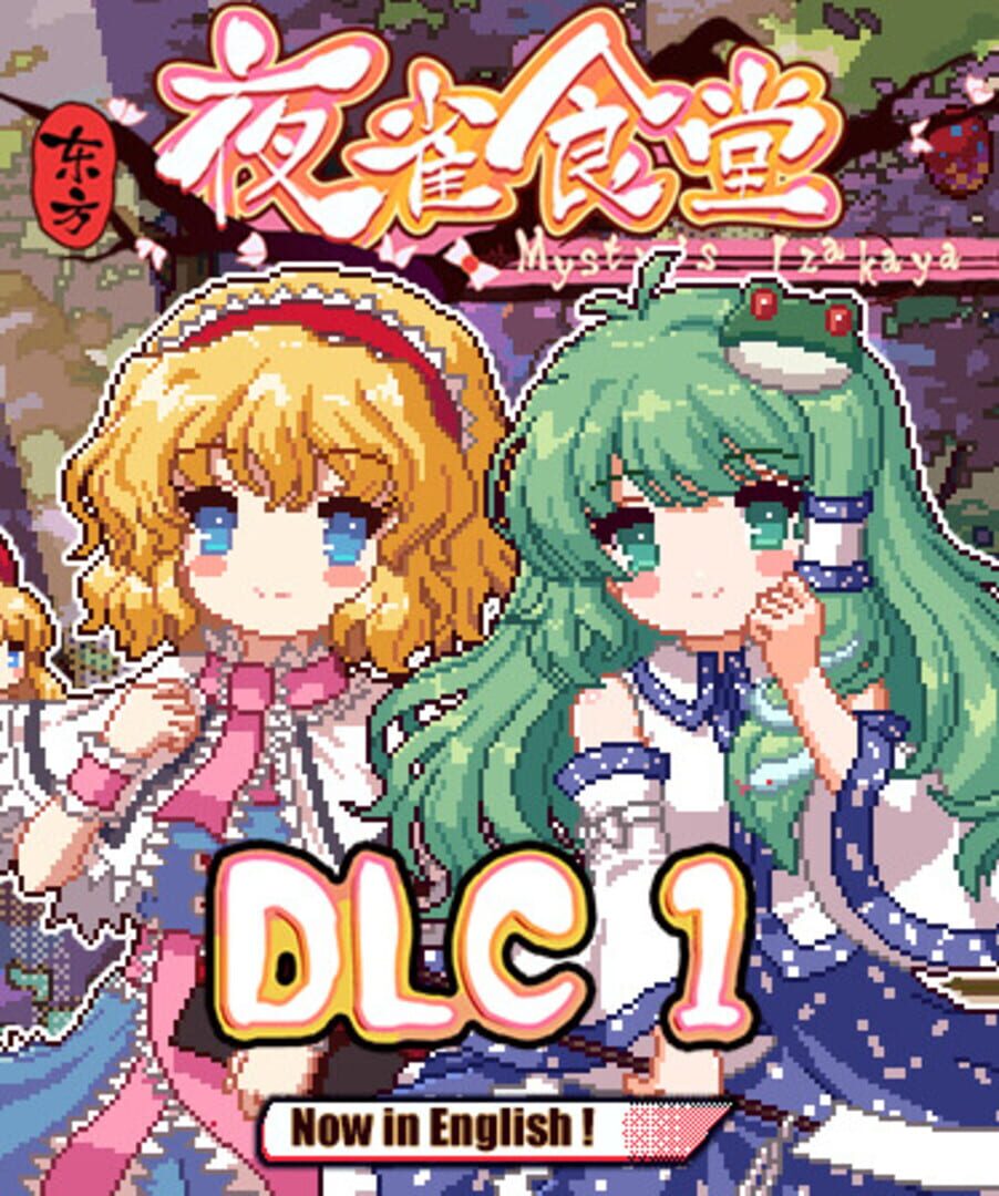 Touhou Mystia's Izakaya DLC1 Pack: Forest of Magic & Youkai Mountain cover art