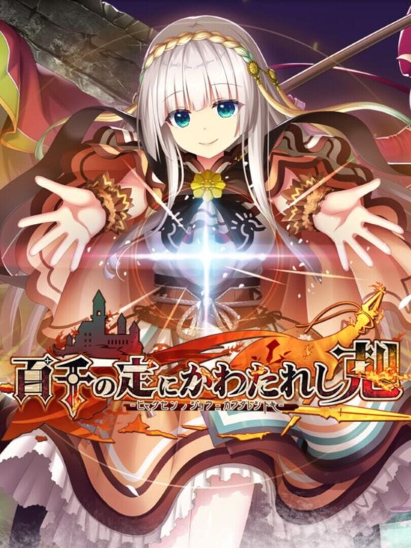 Hyakusen no Jou ni Kawatareshi Toki cover art