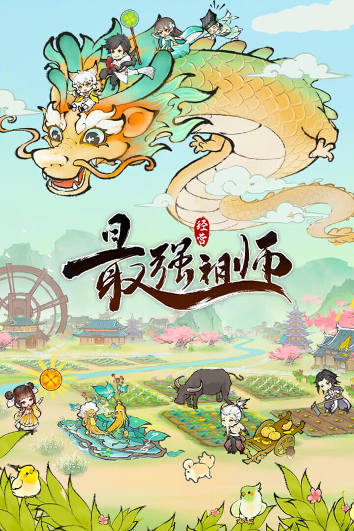 The Strongest Ancestor