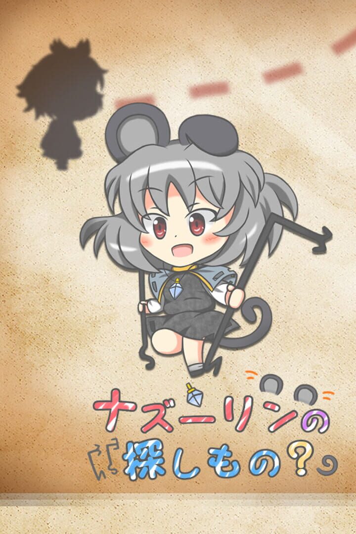 Nazurin no Sagashi Mono?