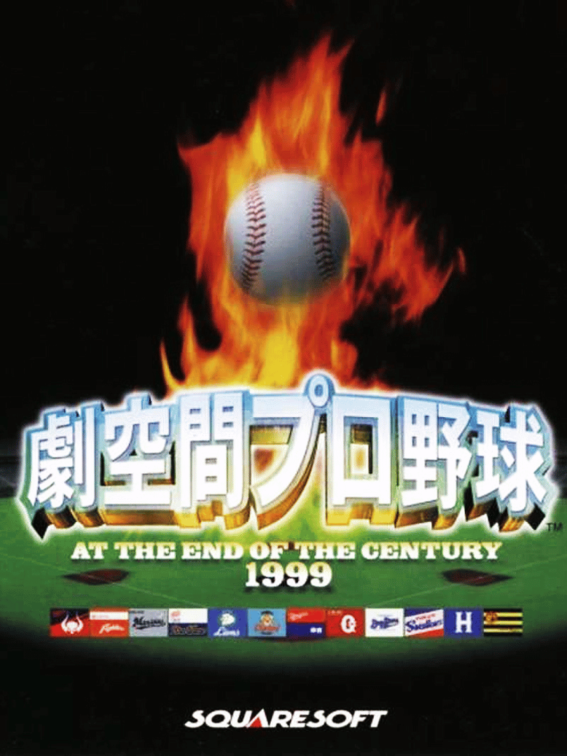 Geki Kuukan Pro Baseball: At the End of the Century 1999 Cover