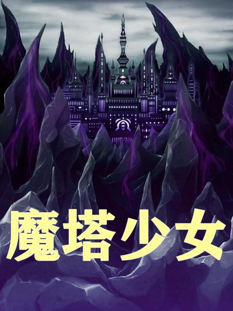 Cover image of Girls of the Tower