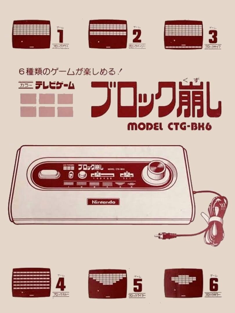 Color TV-Game Block Kuzushi