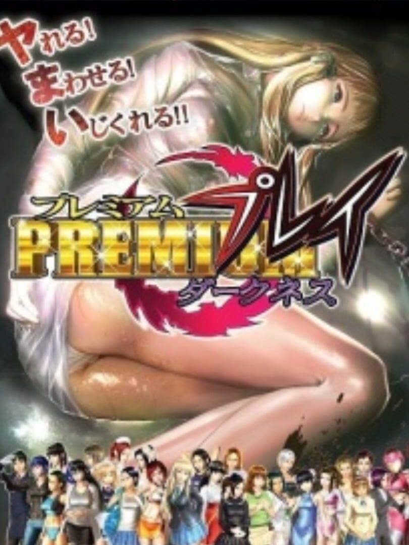 Cover image of Premium Play Darkness