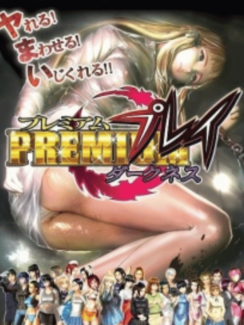 Premium Play Darkness Cover