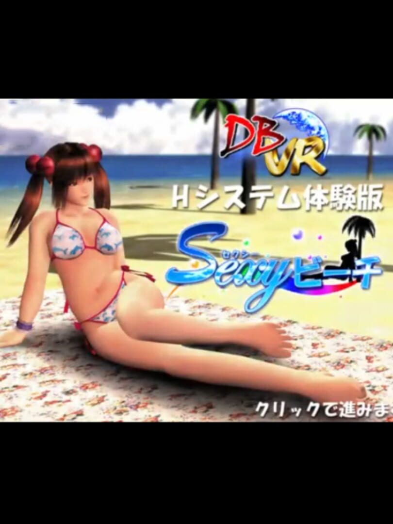 Sexy Beach (2002)