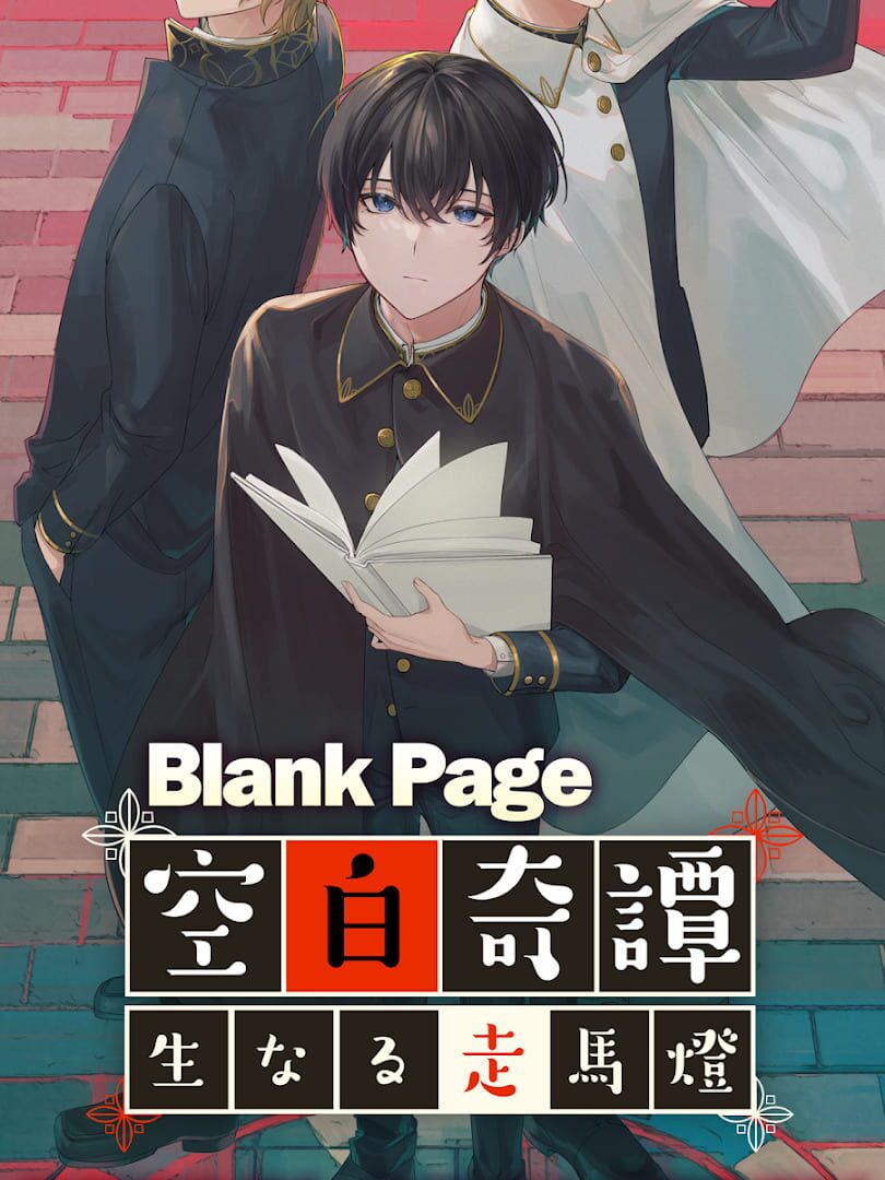 Blank Page cover art