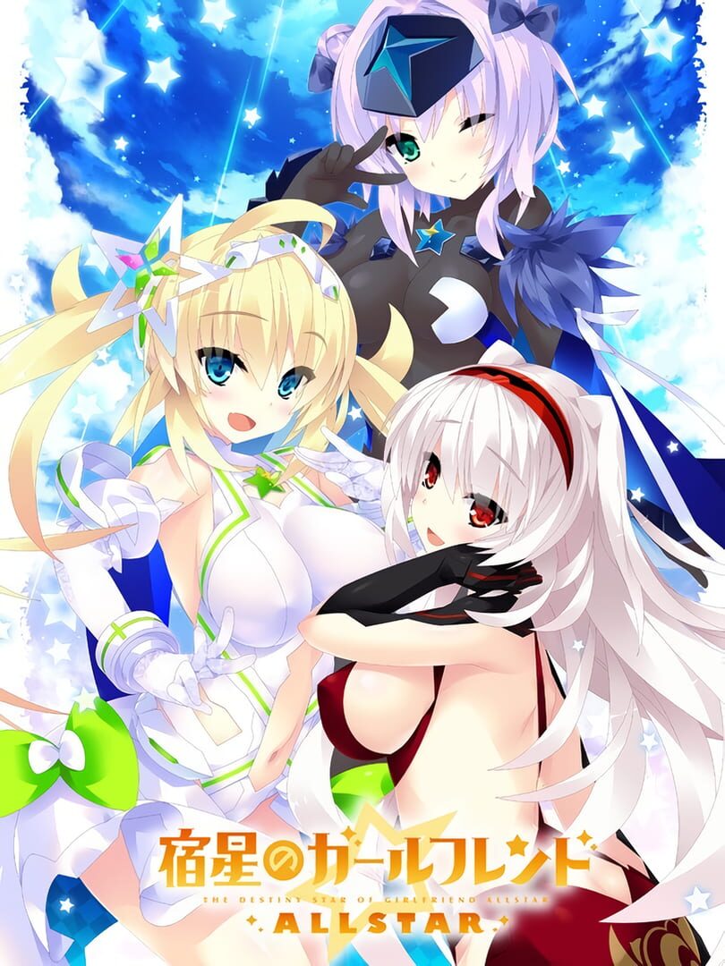 Bundle : Shukusei no Girlfriend AllStar