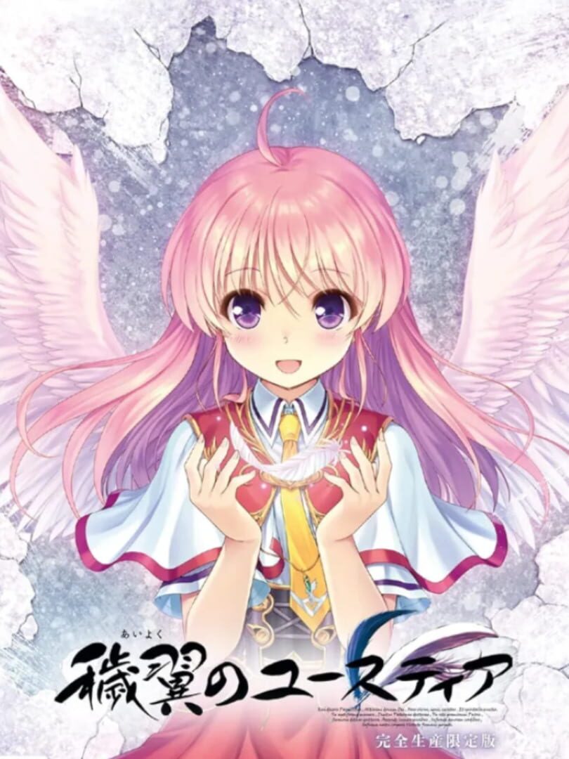 Cover image of Aiyoku no Eustia: Limited Edition