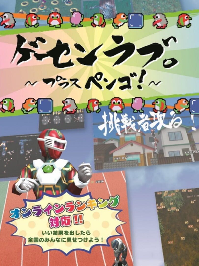 Arcade Love: Plus Pengo! cover art