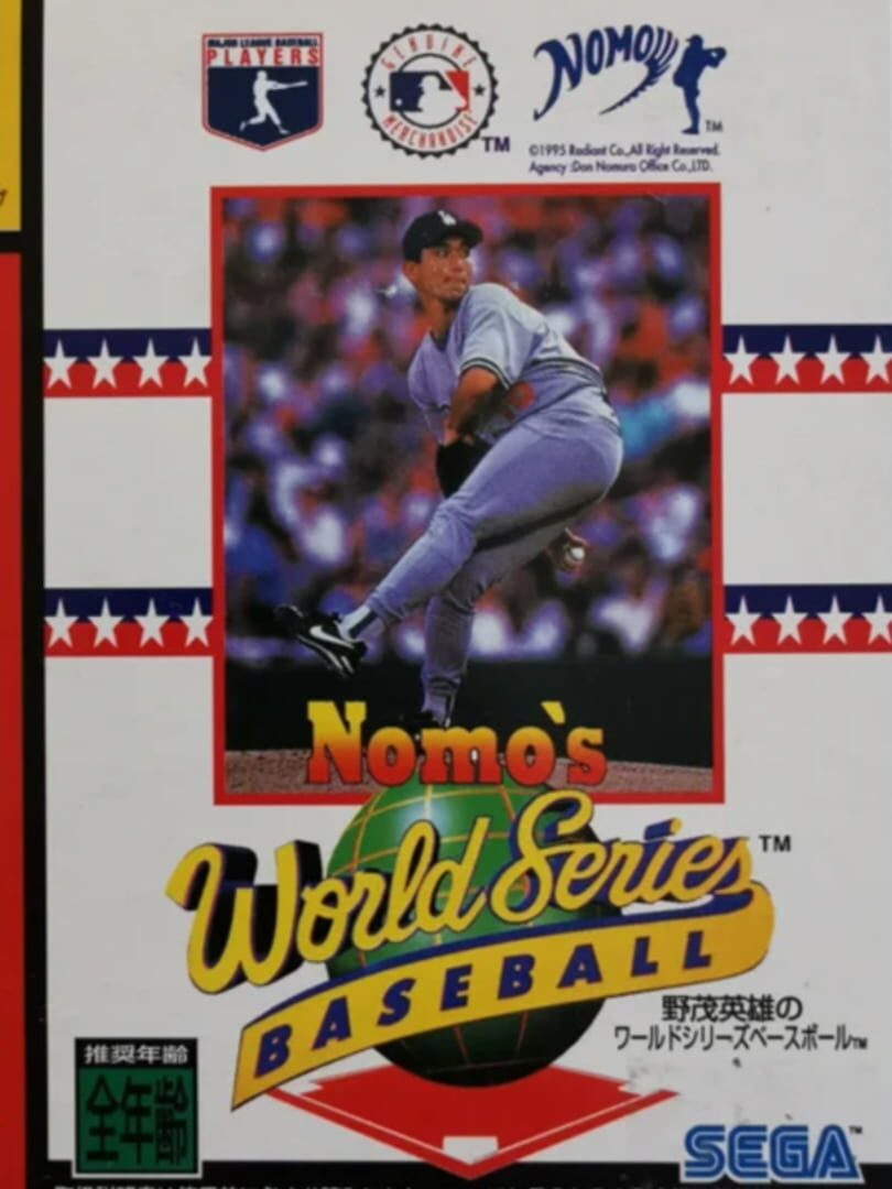 Nomo Hideo no World Series Baseball (1995)