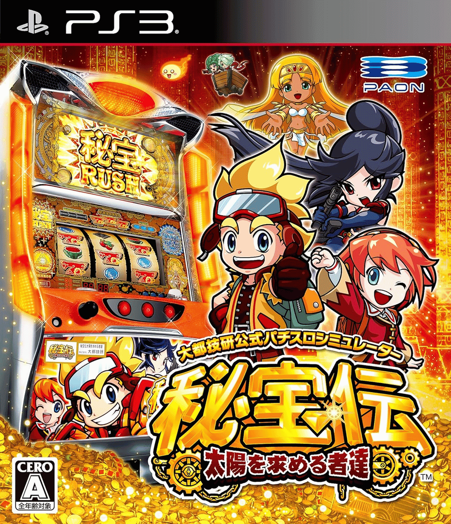 Hihou-den: Taiyou wo Motomeru Mono-tachi Cover