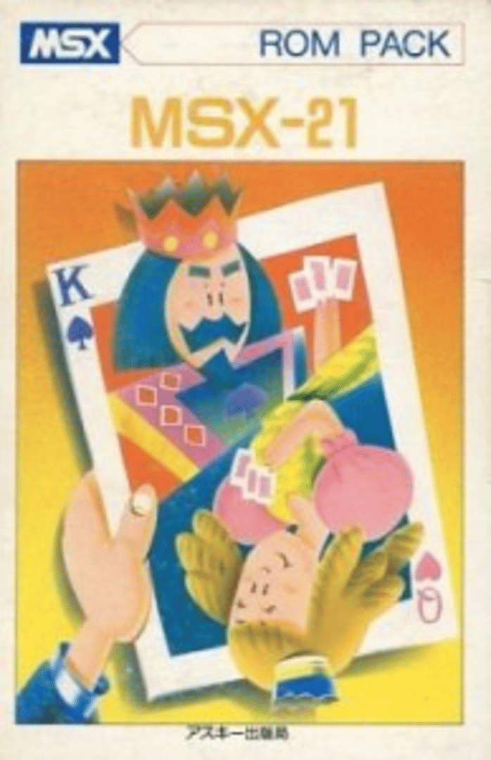 MSX-21 Cover