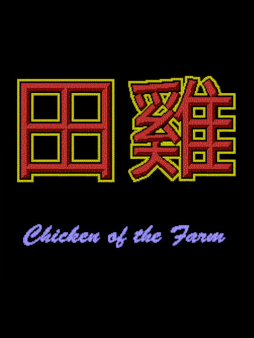 Chicken of the Farm