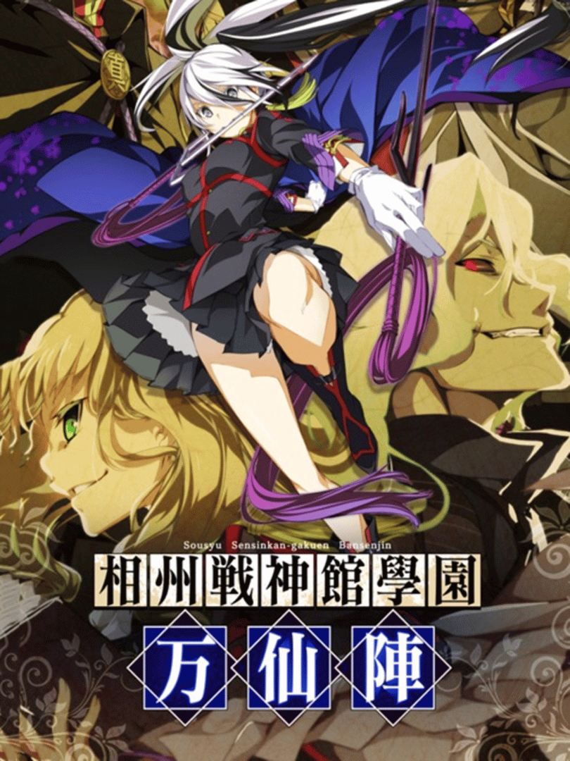 Soushuu Senshinkan Gakuen Bansenjin Cover