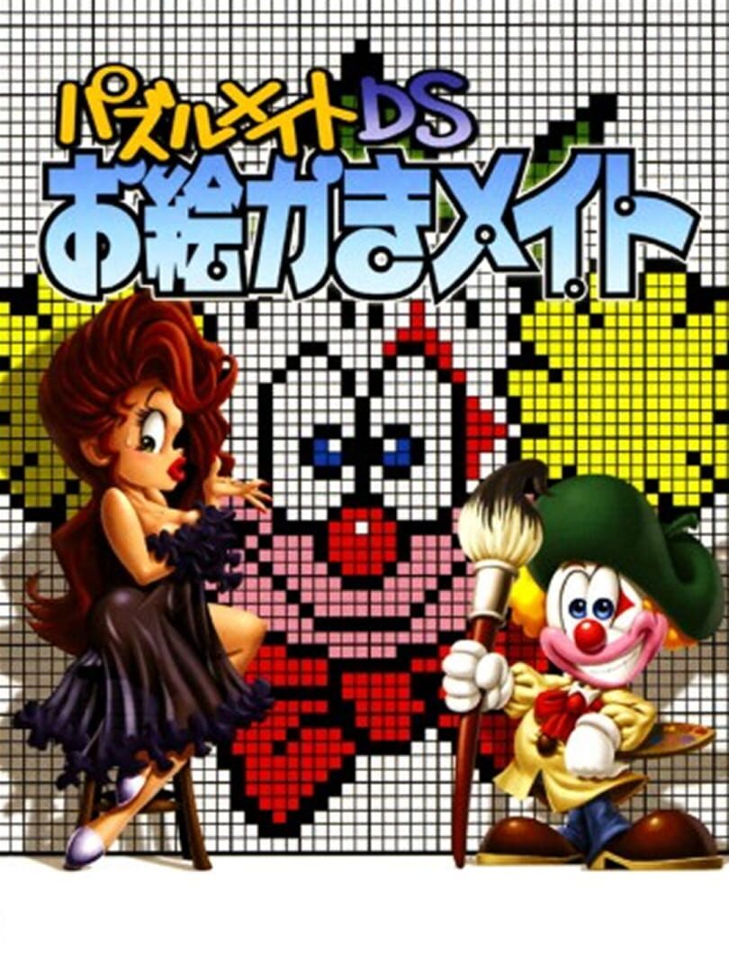 Cover image of Puzzle Mate DS: Oekaki Mate