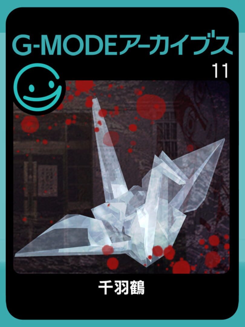 G-Mode Archives 11: Senbazuru (2020)