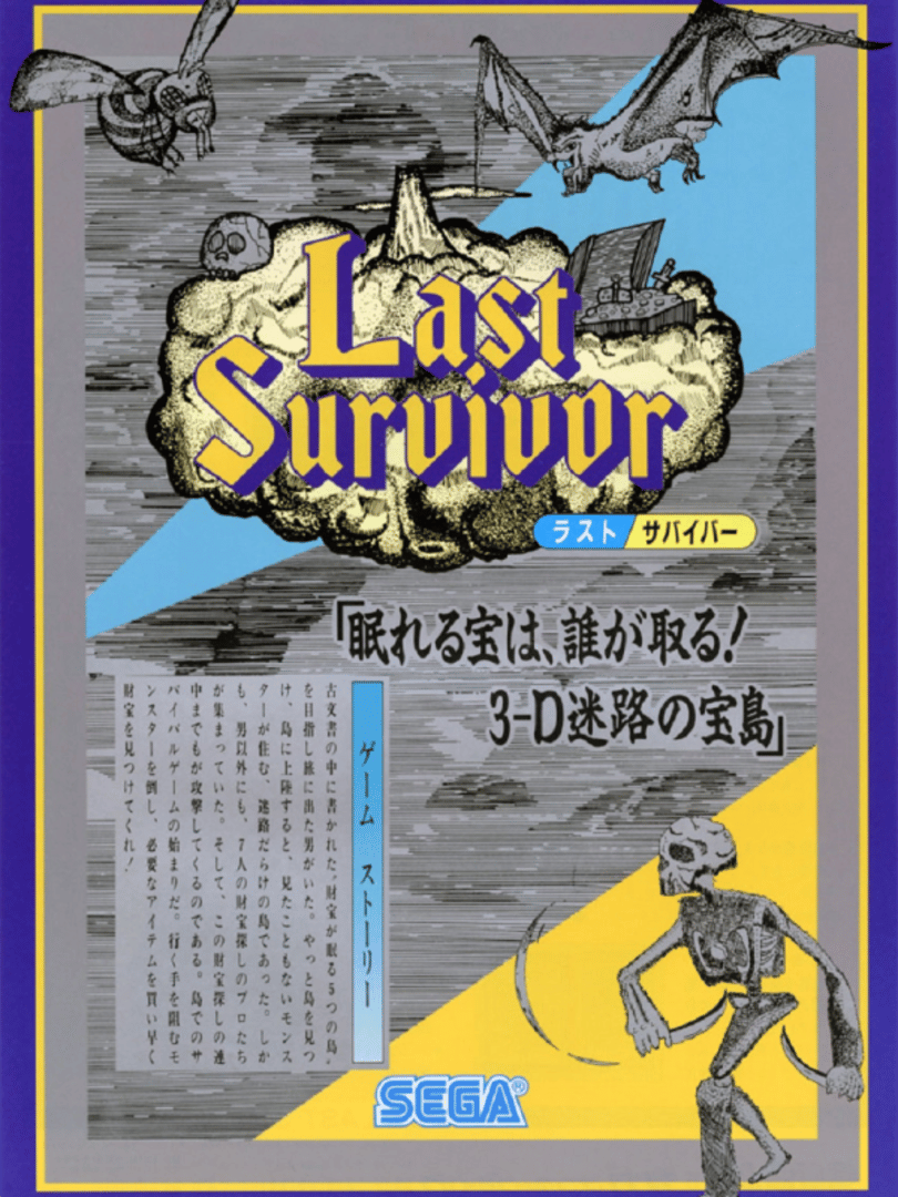 Last Survivor Cover