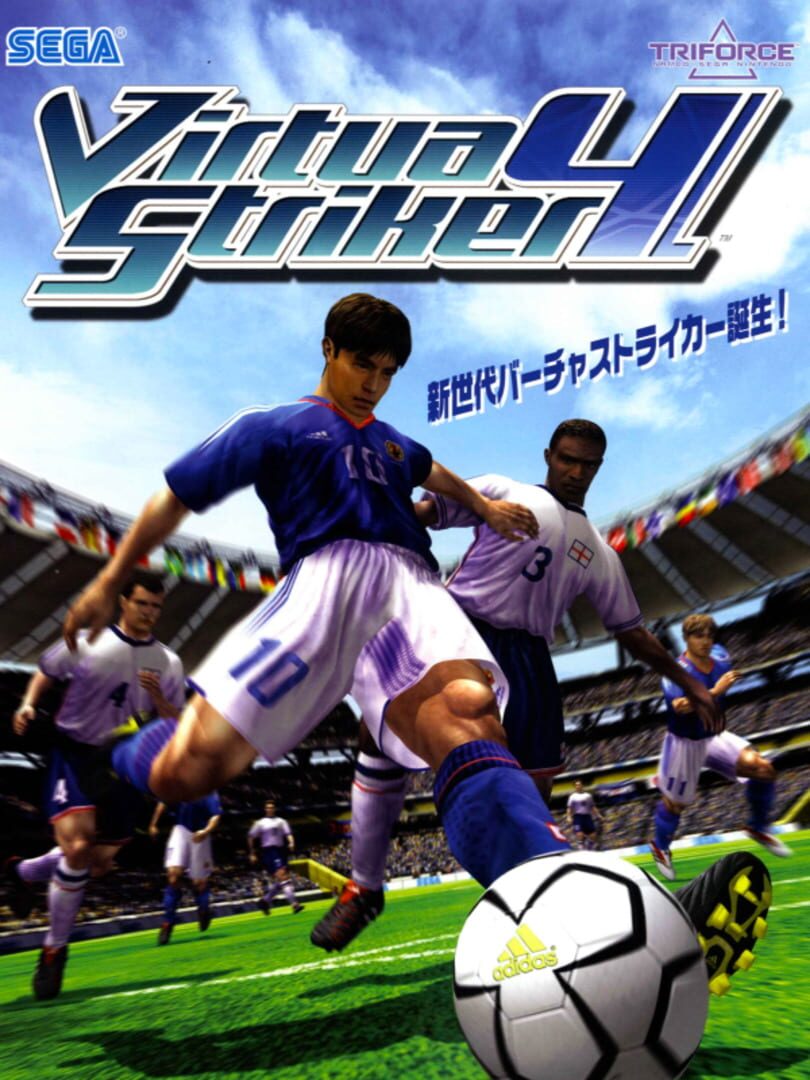 Virtua Striker 4 (2004)