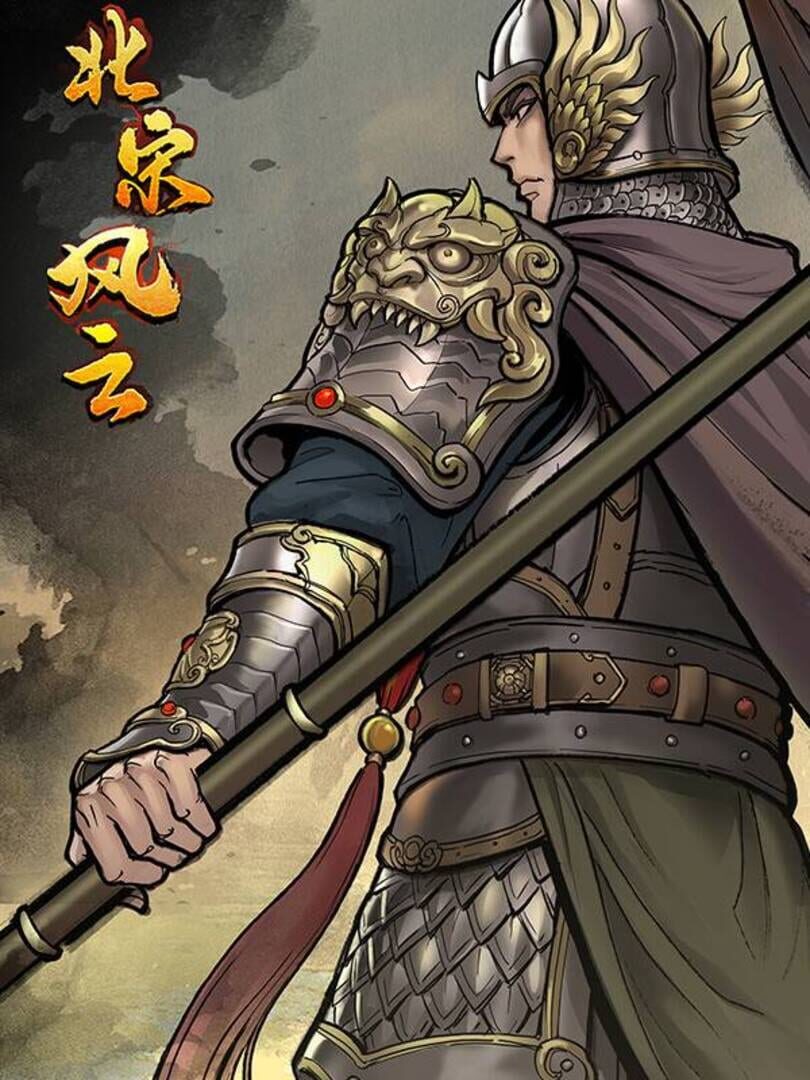 Cover image of Northern Song Dynasty