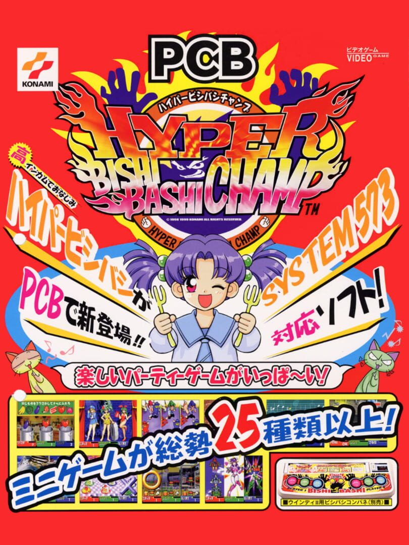 Hyper Bishi Bashi Champ cover art