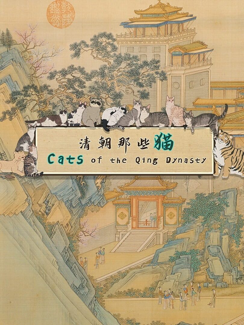 Cats of the Qing Dynasty (2024)