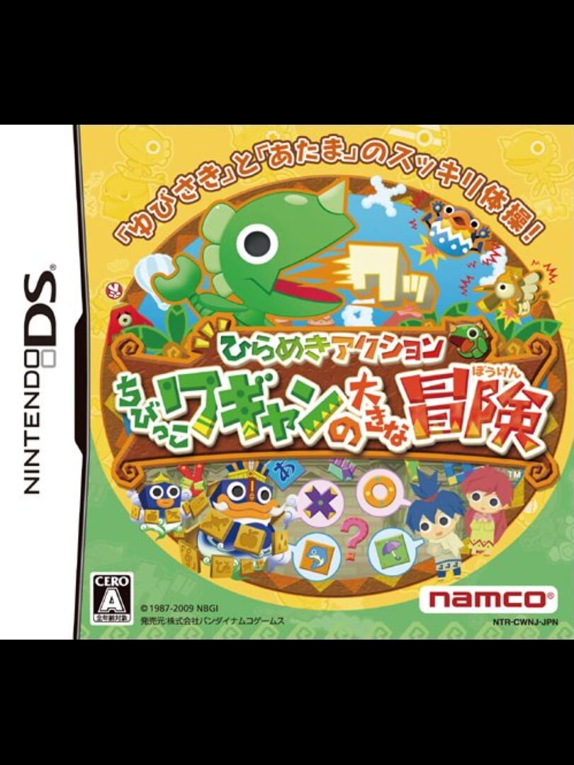 Hirameki Action: Chibikko Wagyan no Daiki na Bouken